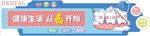 口腔健康