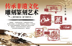 篆刻