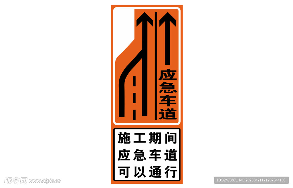 道路施工交通提示标志
