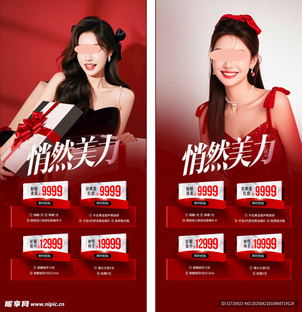 美容养生馆 