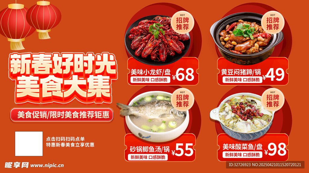 小龙虾 
