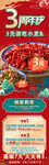 小龙虾 