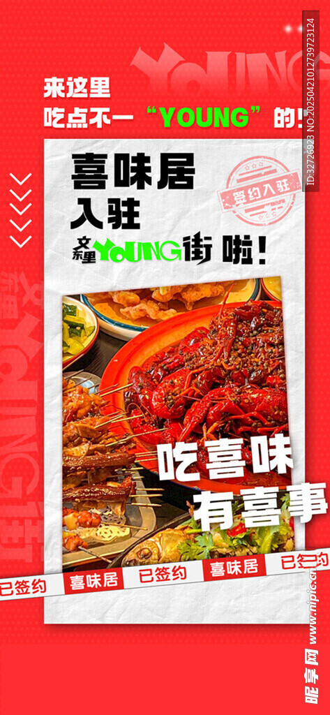 小龙虾