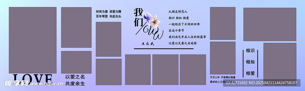 照片墙