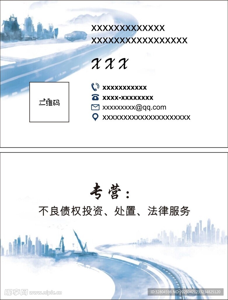 建筑行业名片