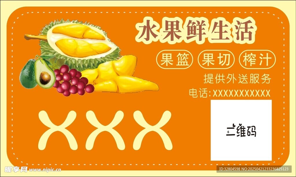 水果贴纸