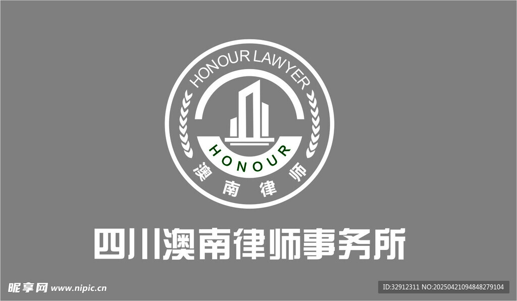 四川澳南律师事务所