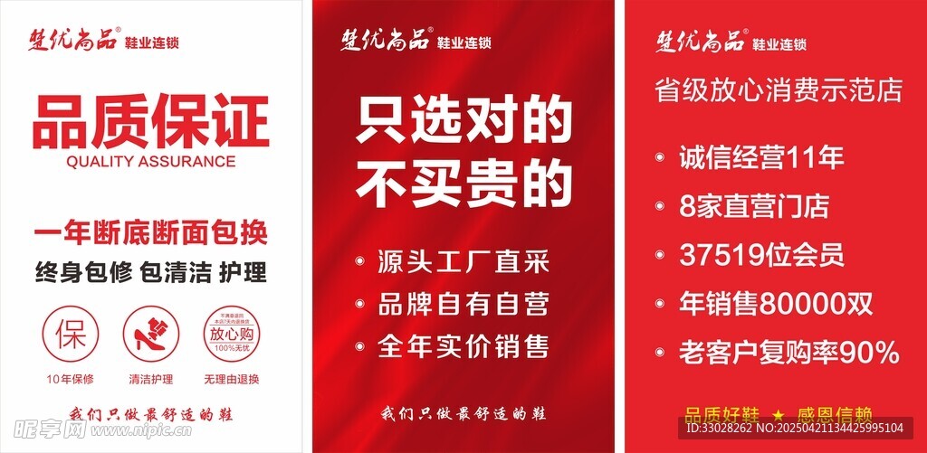 品质保证