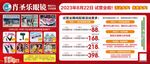 眼镜店开业 眼镜开业