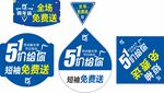 吊旗 地贴
