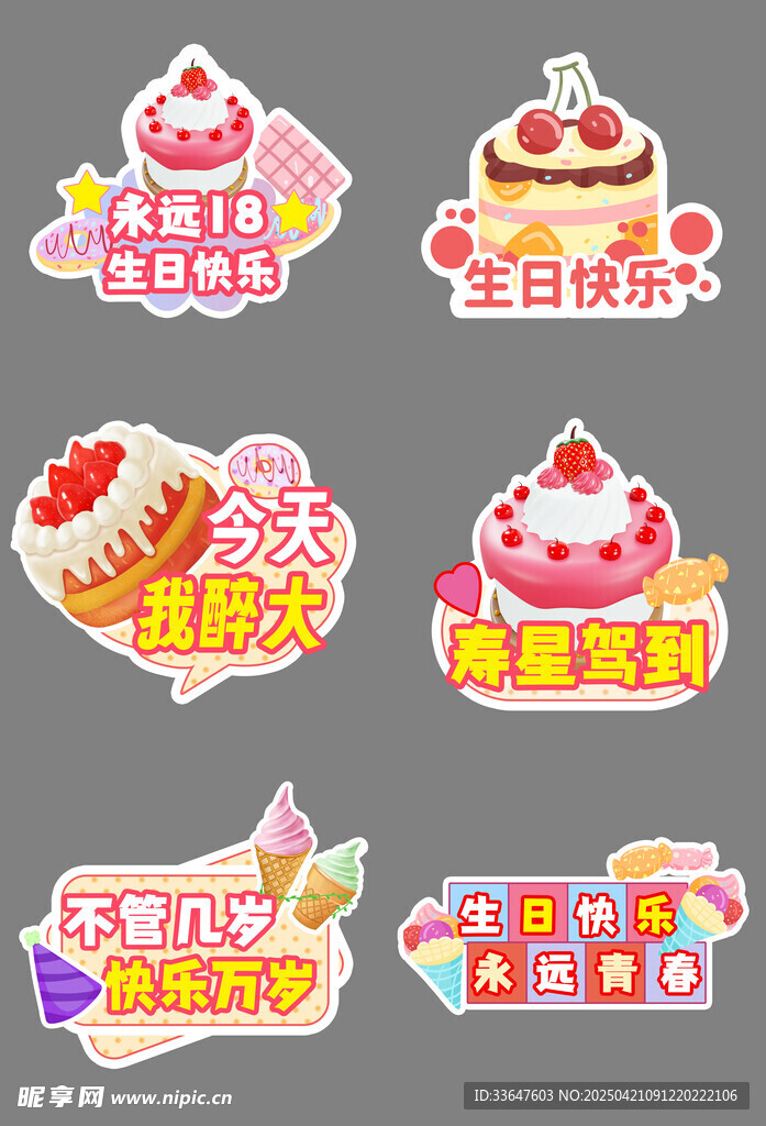 生日快乐祝福拍照道具手举牌