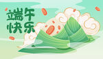 国潮端午