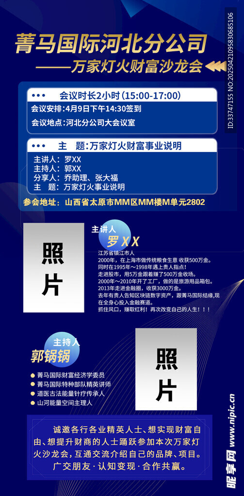 手机海报