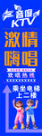 ktv海报