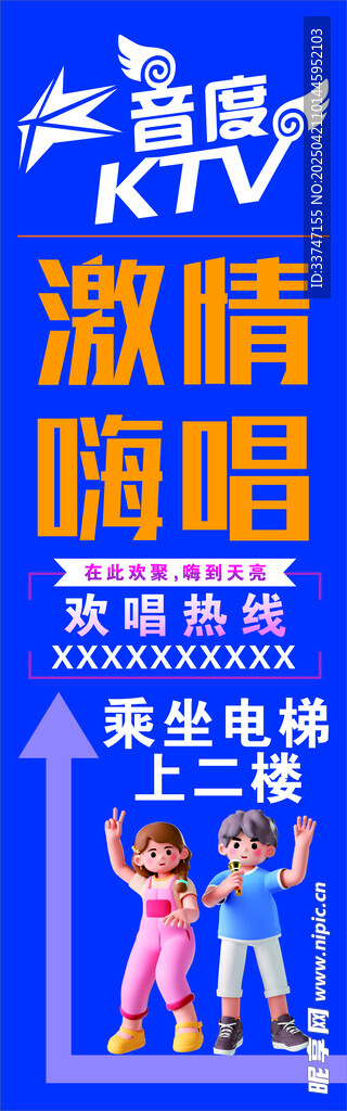 ktv海报