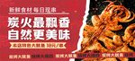 烧烤鱿鱼