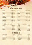 烧烤菜单