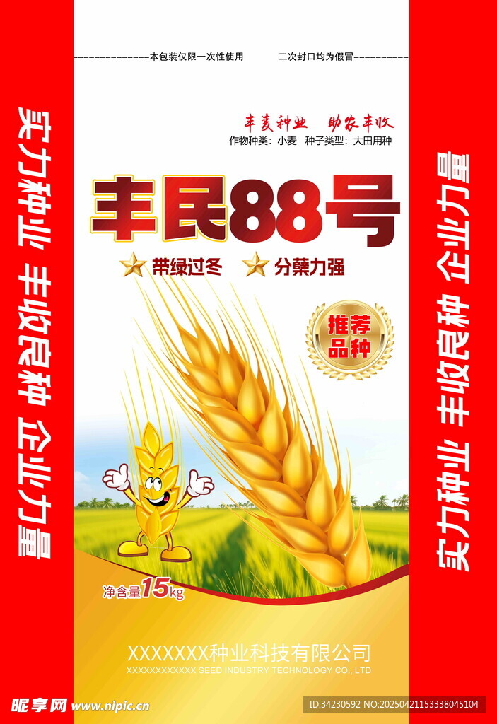 包装