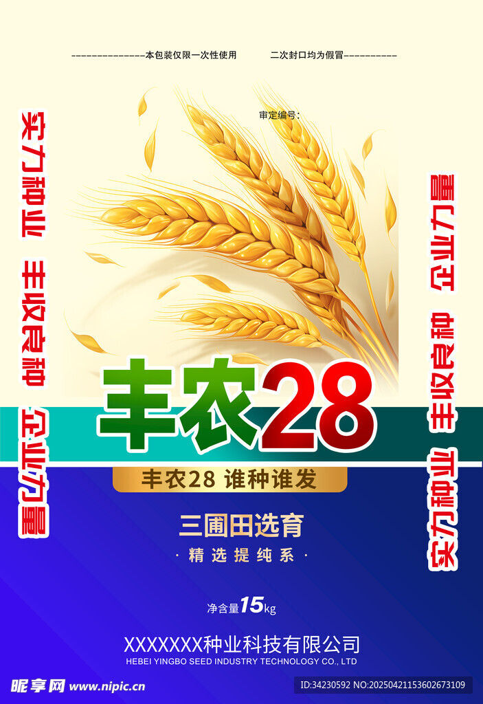 包装