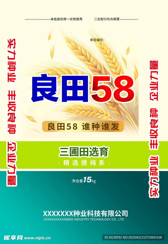 包装