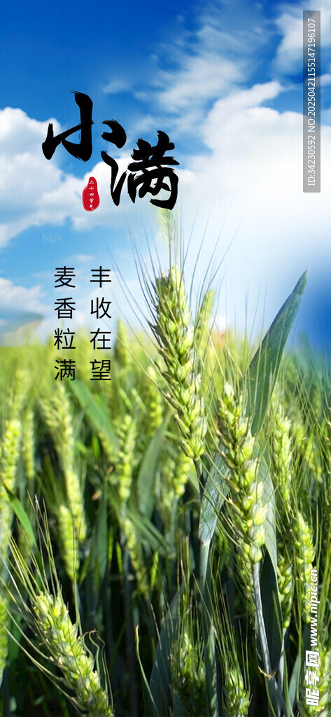 小满
