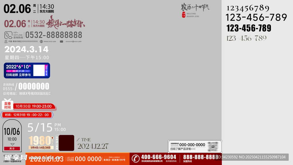 信息合集