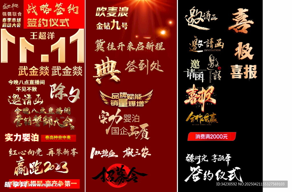 字体特效
