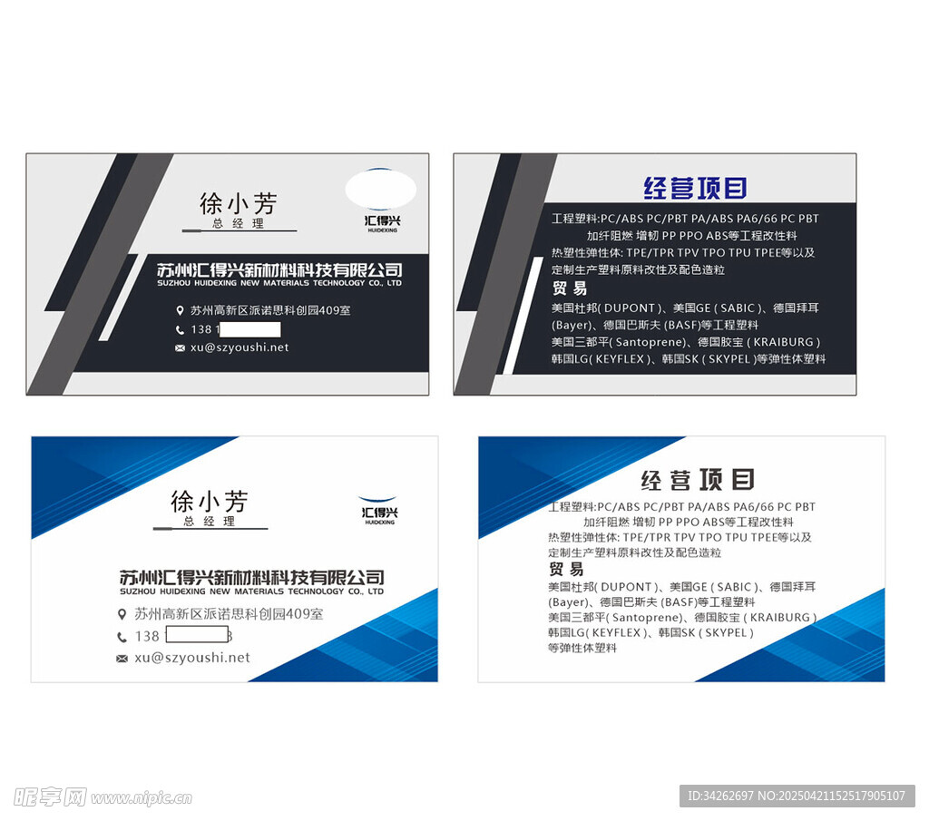 汇得兴