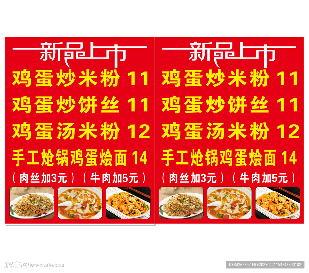 新品上市