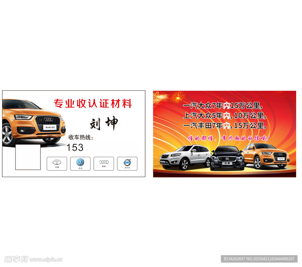 专业收认证材料