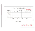 三联单