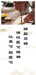 手工坊 黄金 大金店 海报  