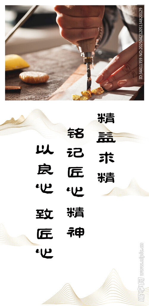 手工坊 黄金 大金店 海报  