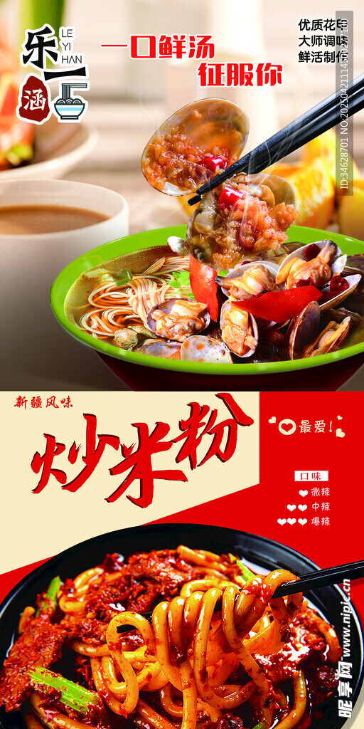 多样美味炒粉大赏