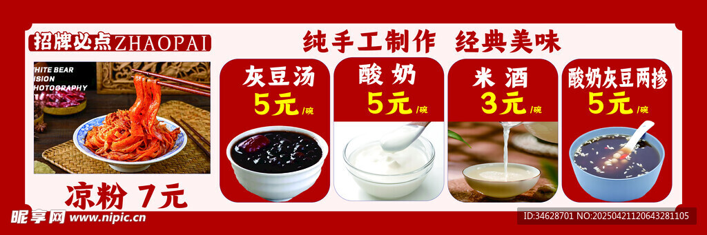 价目单灯箱 