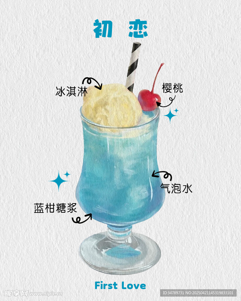 初恋