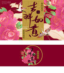 年货包装