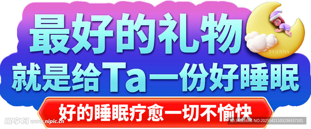 异形牌