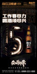 酒吧KTV日常品宣海报