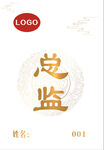 工作证