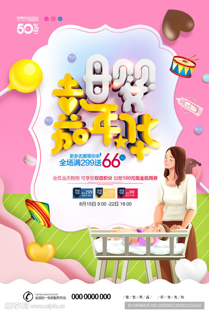 少儿音乐才艺展示活动