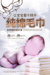 婴儿纯棉毛巾堆叠展示