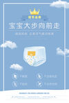 宝宝学步纸尿裤助力前行