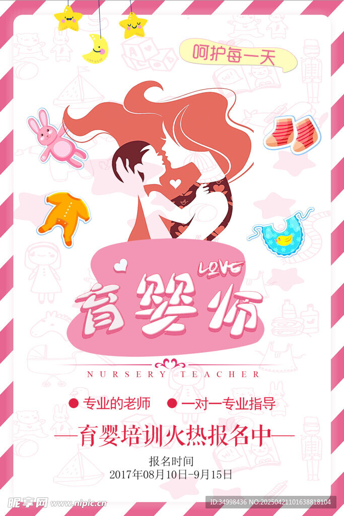 萌趣育婴活动火热报名中