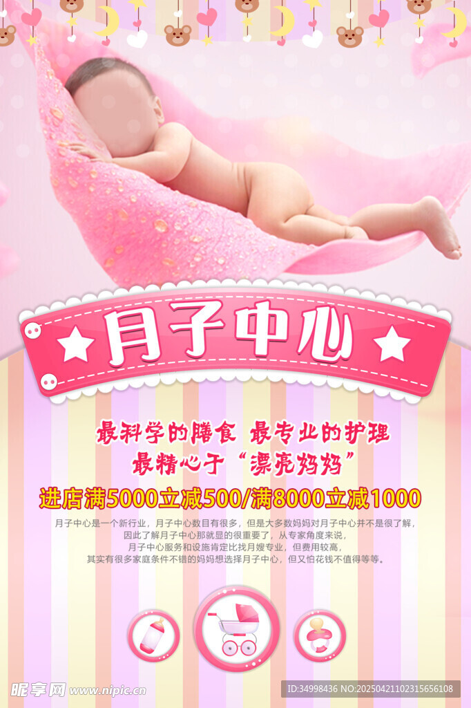 温馨月子中心呵护新生儿