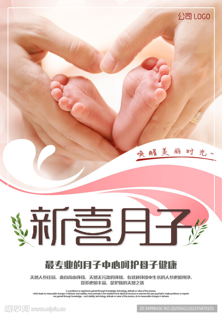 呵护新生宝宝的温馨月子