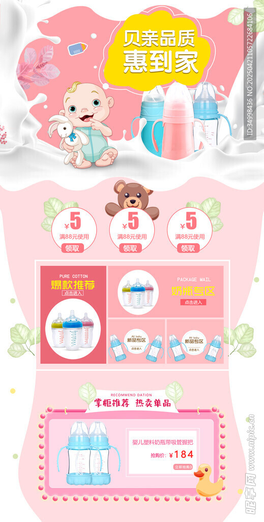宝宝游泳套餐优惠展示