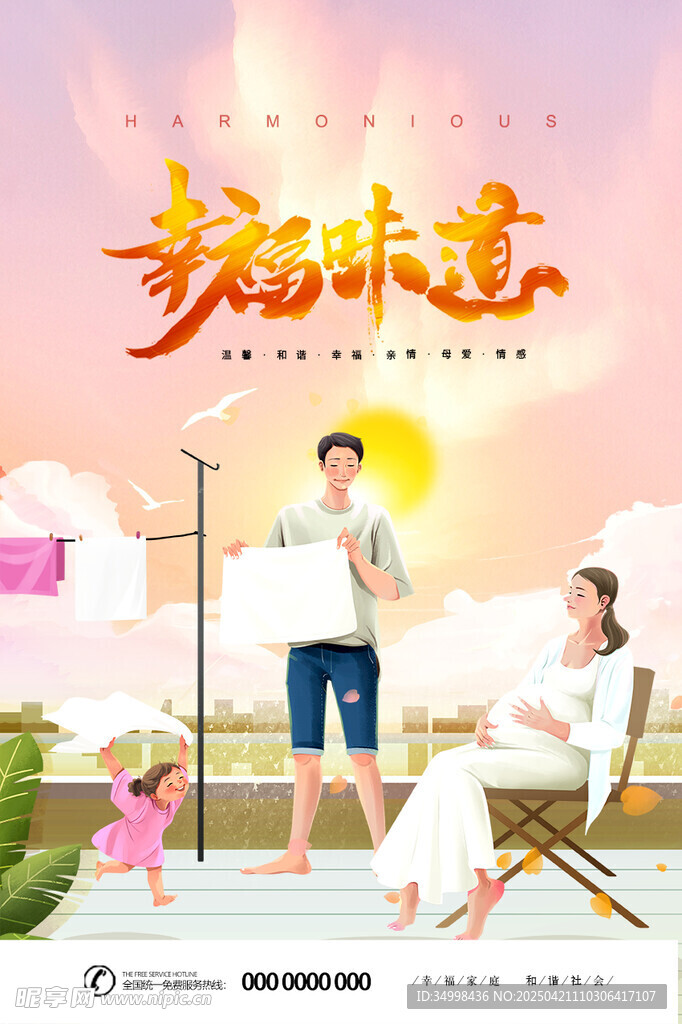 梦想味道 开启美好时刻