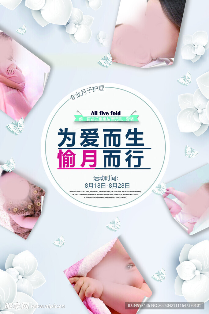 为爱而生 蜜月旅行美甲