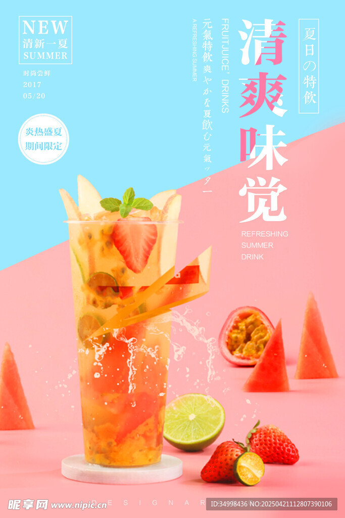清新河粉味觉盛宴
